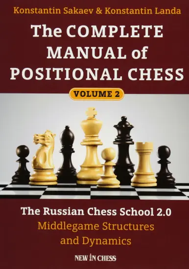 The_Complete_Manual_of_Positional_Chess_Volume_2_The_Russian_Chess_School_2_0_Middlegame_Structures_and_Dynamics_Konstantin_Sakaev_Konstantin_Landa | σκάκι βιβλίο μεσαίο παιχνίδι