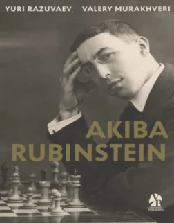 βιβλίο σκακιού | βιβλίο Akiba Rubinstein
